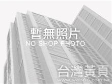 一順氣材儀器行 容器 氣體 醫療 設計